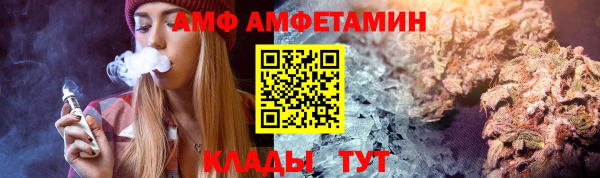 Amphetamine Розовый Светлоград