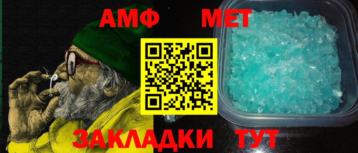 АМФ  Амфетамин VHQ  Вход с VPN  Светлоград 