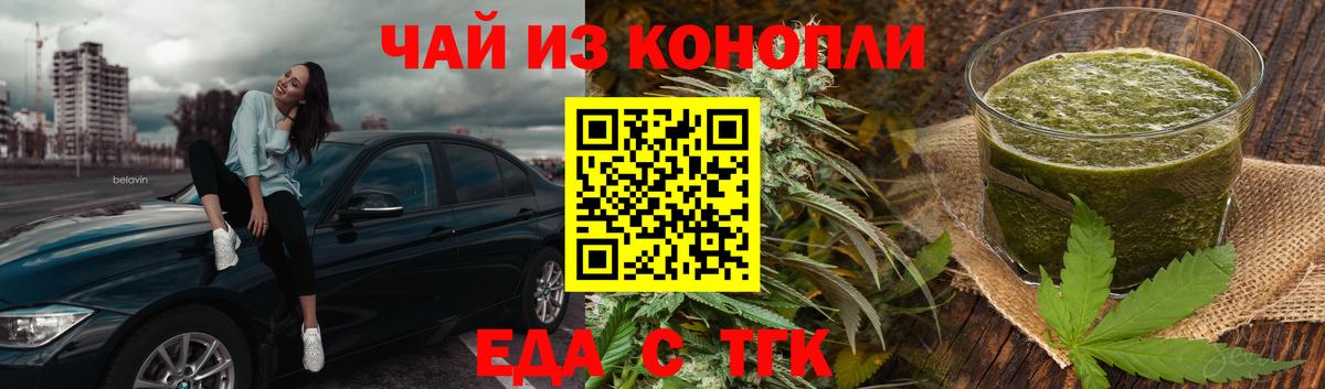 Cannafood марихуана Светлоград