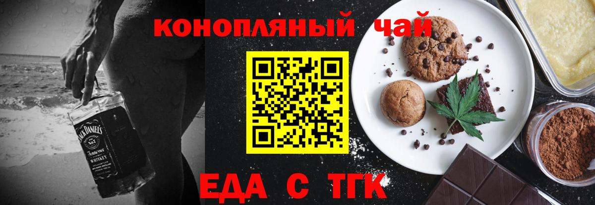 Canna-Cookies конопля  Вход с VPN  Светлоград 