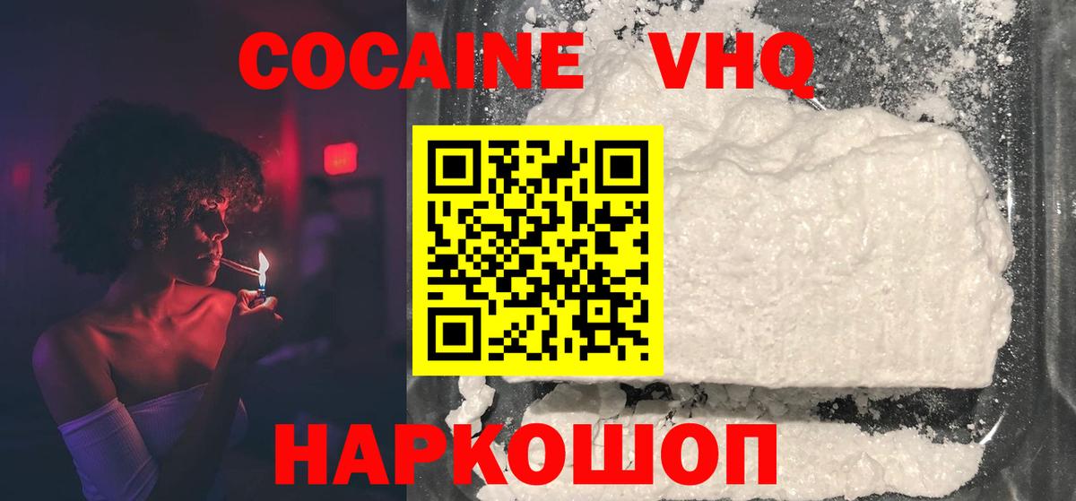 COCAIN  Вход с VPN  Светлоград  Кокаин 97%  Кокаин 98% 