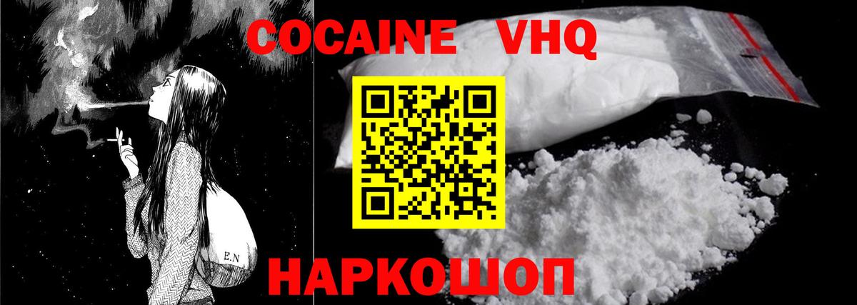 Кокаин Боливия Светлоград
