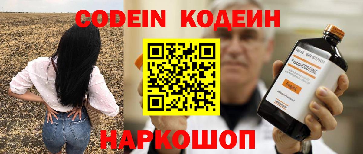 Меф МЯУ МЯУ кристаллы  Codein  Светлоград  Вход с VPN  ГАШ  Гашиш  COCAIN  МЕТ  Cocaine 
