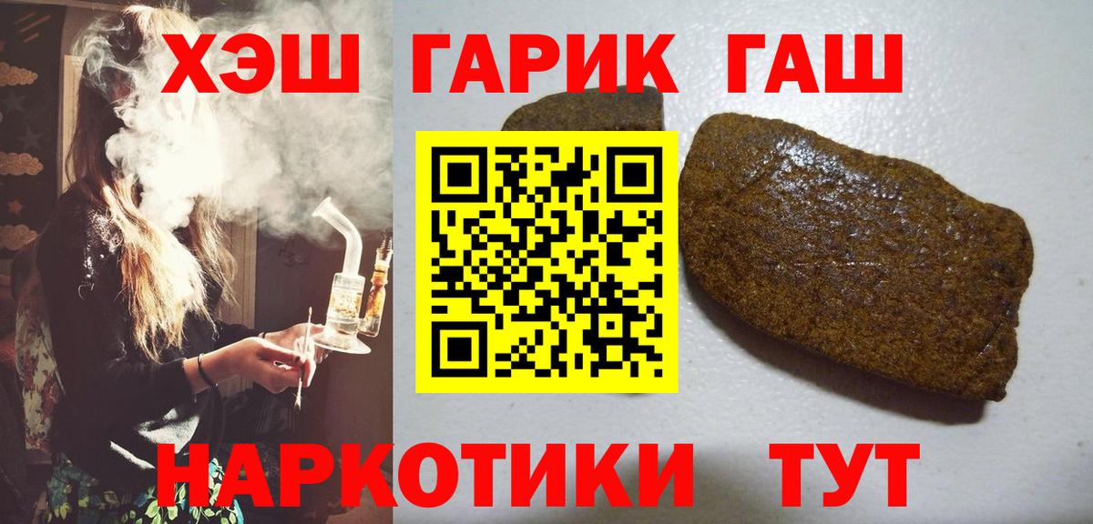 ГАШИШ ice o lator Светлоград