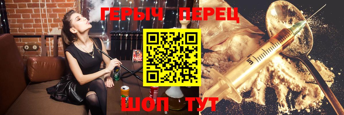 Светлоград  ГЕРОИН белый  ГЕРОИН  Вход с VPN 