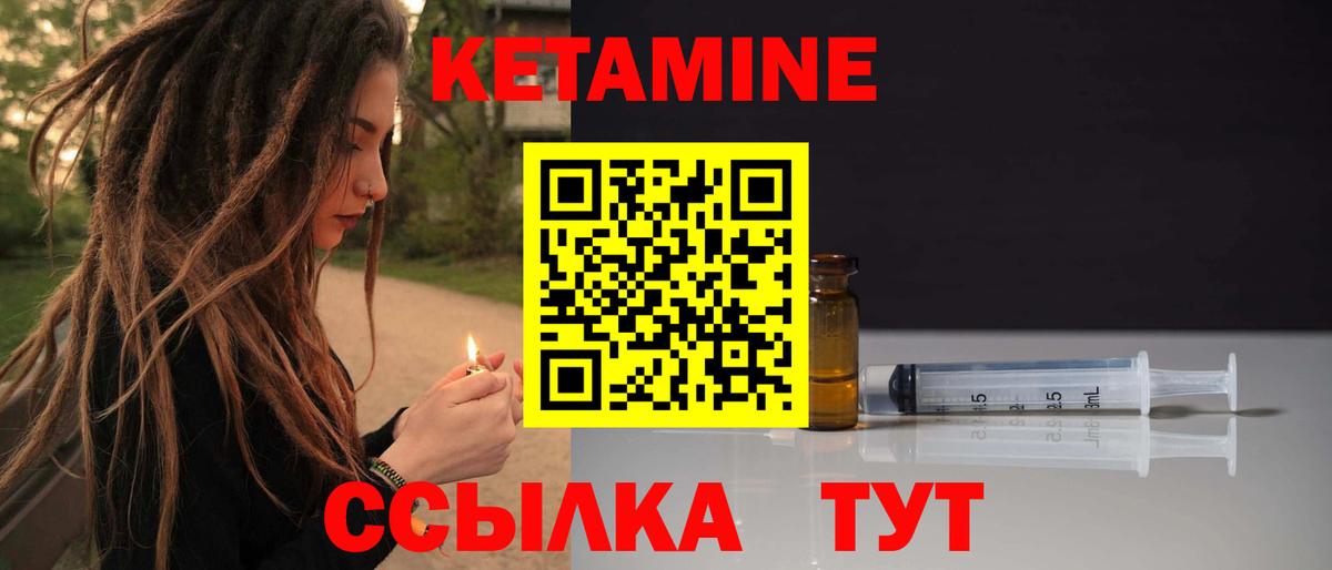 Кетамин VHQ  КЕТАМИН VHQ  Светлоград  Вход с VPN 