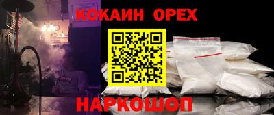 кокаин перу Рязань
