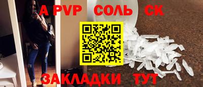 ALPHA-PVP Рыбинск