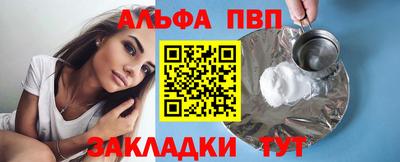 ALPHA-PVP Рыбинск