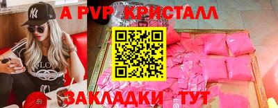 ALPHA-PVP Рыбинск