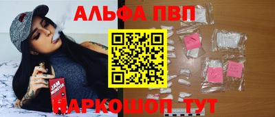 ALPHA-PVP Рыбинск