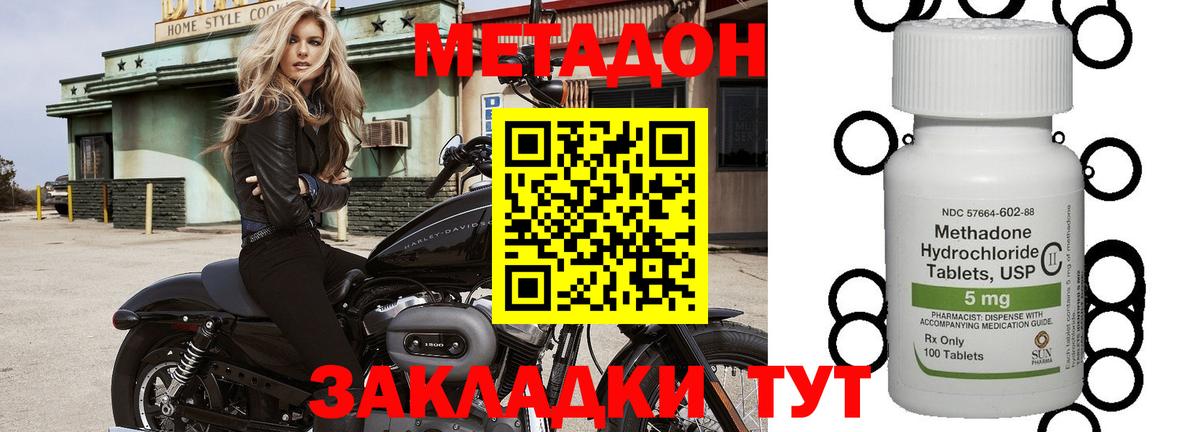 МЕТАДОН кристалл    ССЫЛКА  МЕТАДОН VHQ  Светлоград  Вход с VPN 