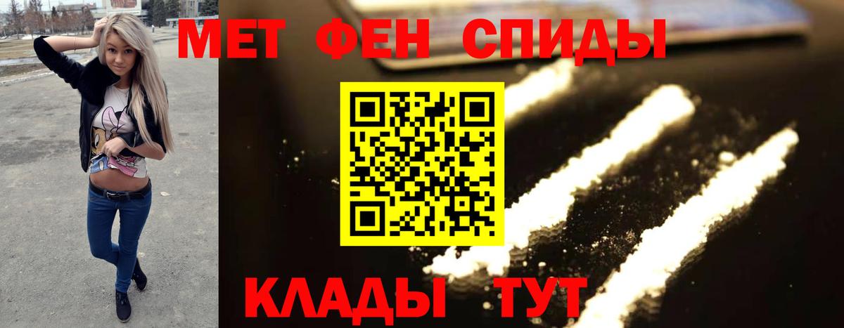 Светлоград  Метамфетамин кристалл  Вход с VPN  Метамфетамин кристалл 