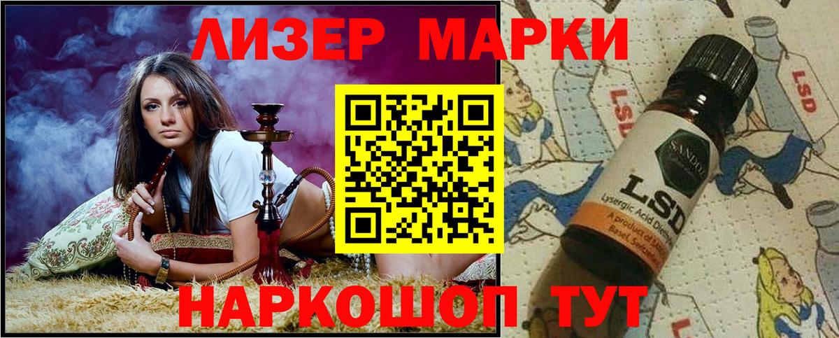 Светлоград  Наркотические марки 1,5мг  Вход с VPN 