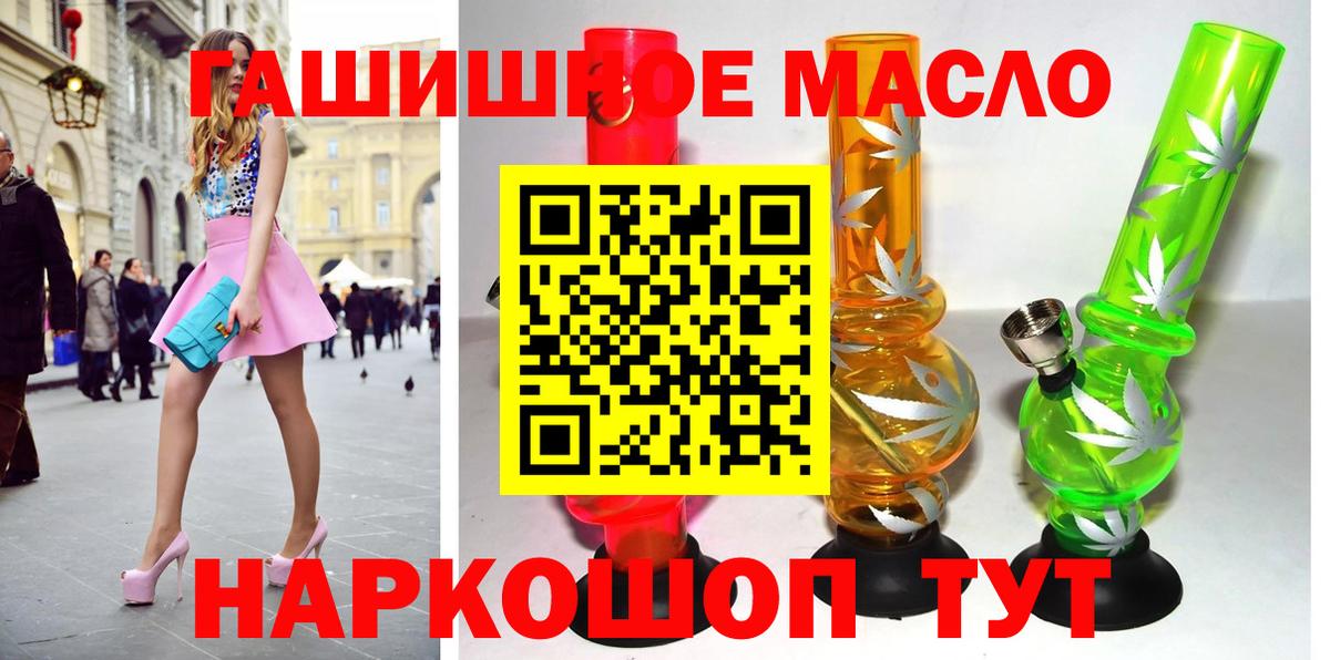 Светлоград  Дистиллят ТГК Wax  Вход с VPN  ТГК THC oil 