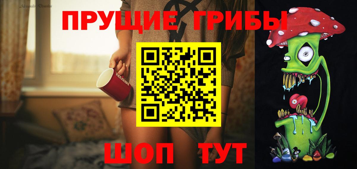 Галлюциногенные грибы мицелий Светлоград