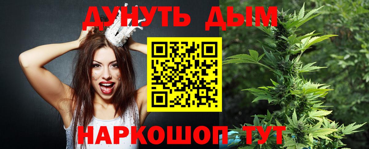 Канабис тримм  МАРИХУАНА тримм  Светлоград  Вход с VPN  Конопля план 